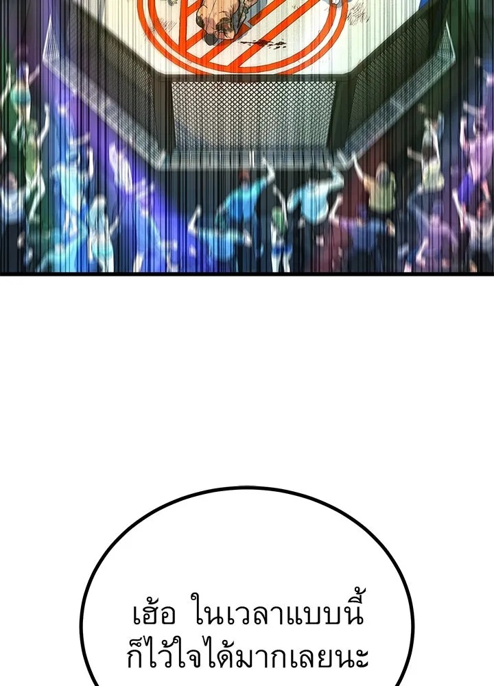 King of the Arena ตอนที่ 40 113