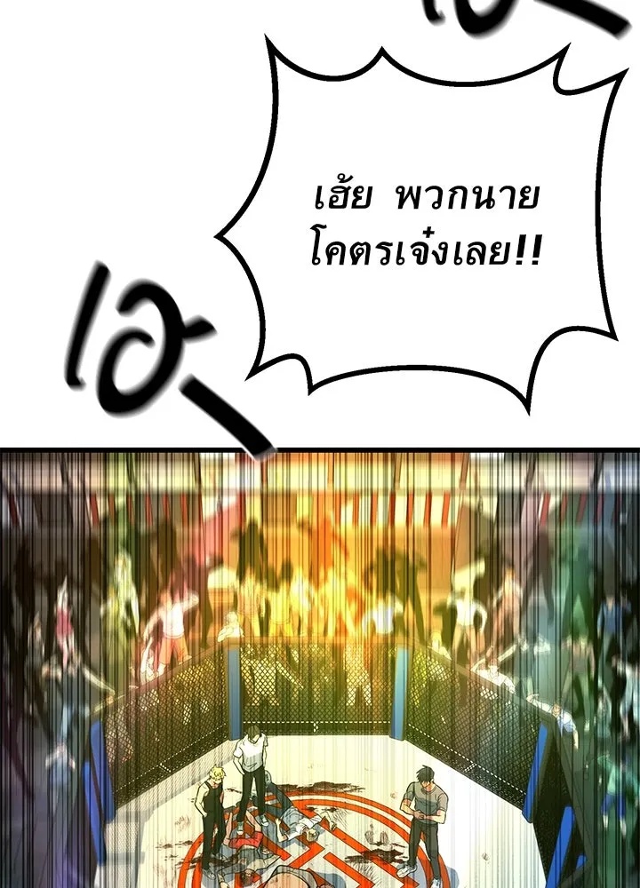 King of the Arena ตอนที่ 40 112