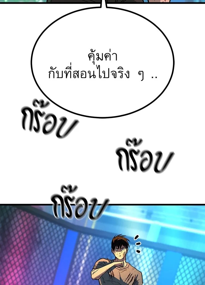 King of the Arena ตอนที่ 40 115
