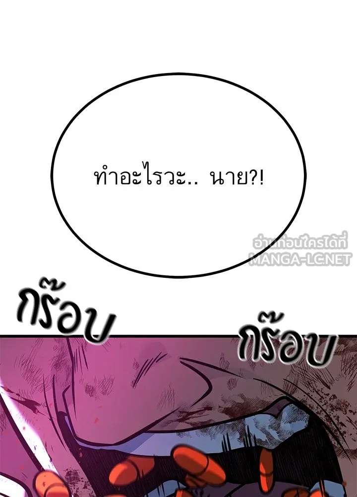 King of the Arena ตอนที่ 40 117