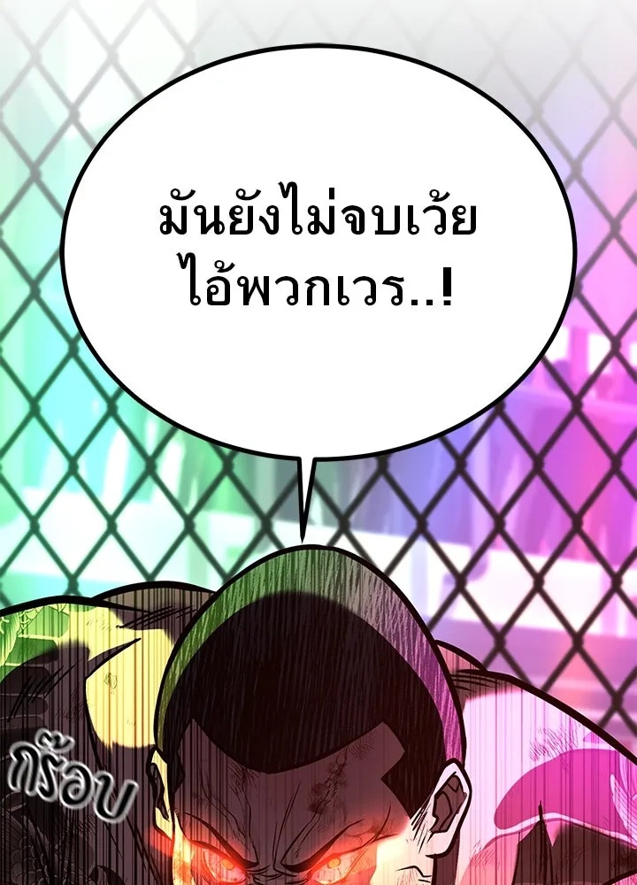 King of the Arena ตอนที่ 40 119
