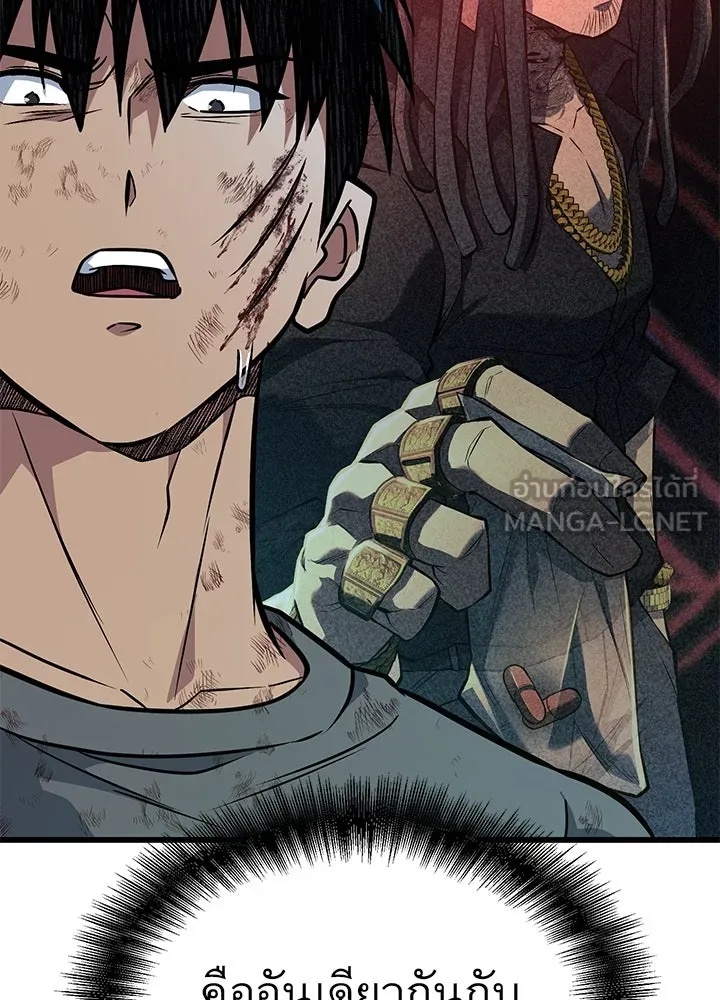 King of the Arena ตอนที่ 40 123