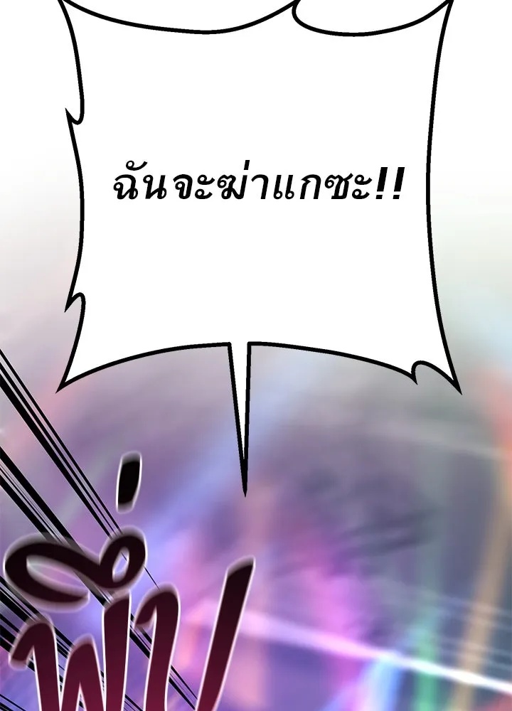 King of the Arena ตอนที่ 40 134