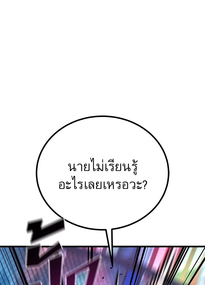 King of the Arena ตอนที่ 40 137