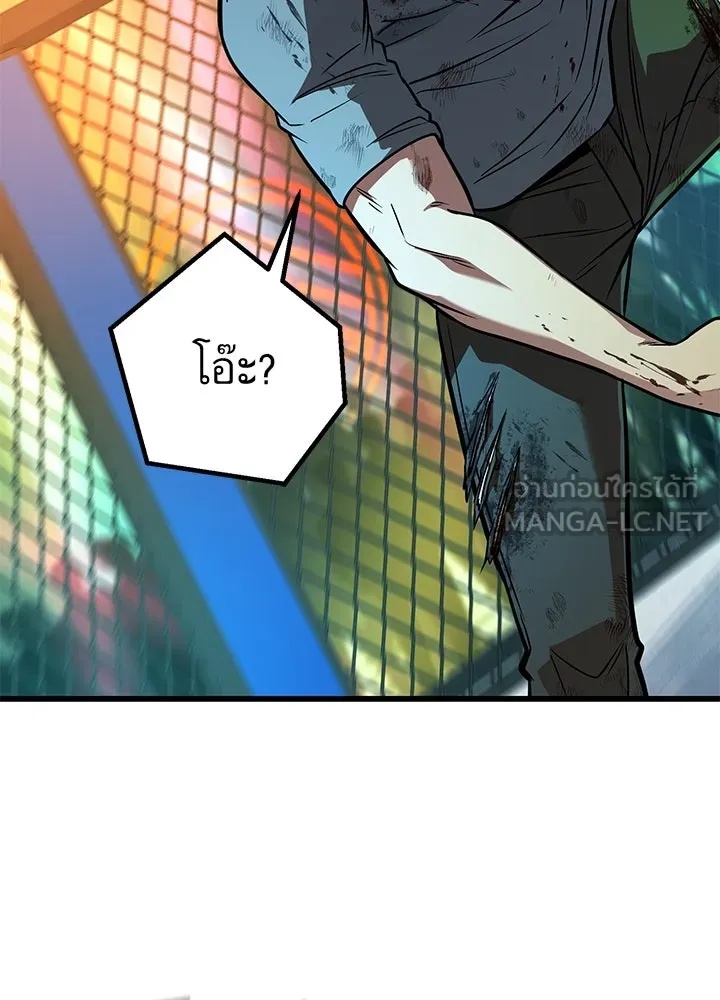 King of the Arena ตอนที่ 40 141