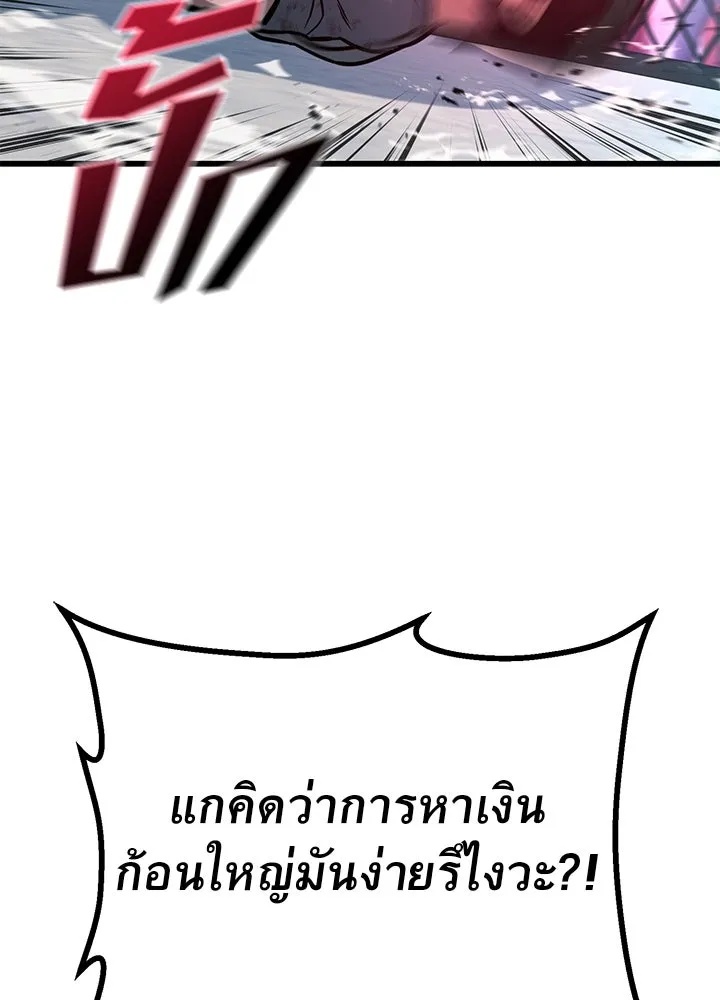 King of the Arena ตอนที่ 40 154