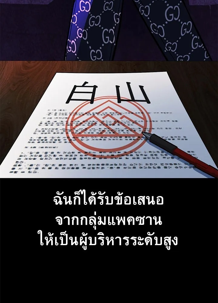 King of the Arena ตอนที่ 40 160