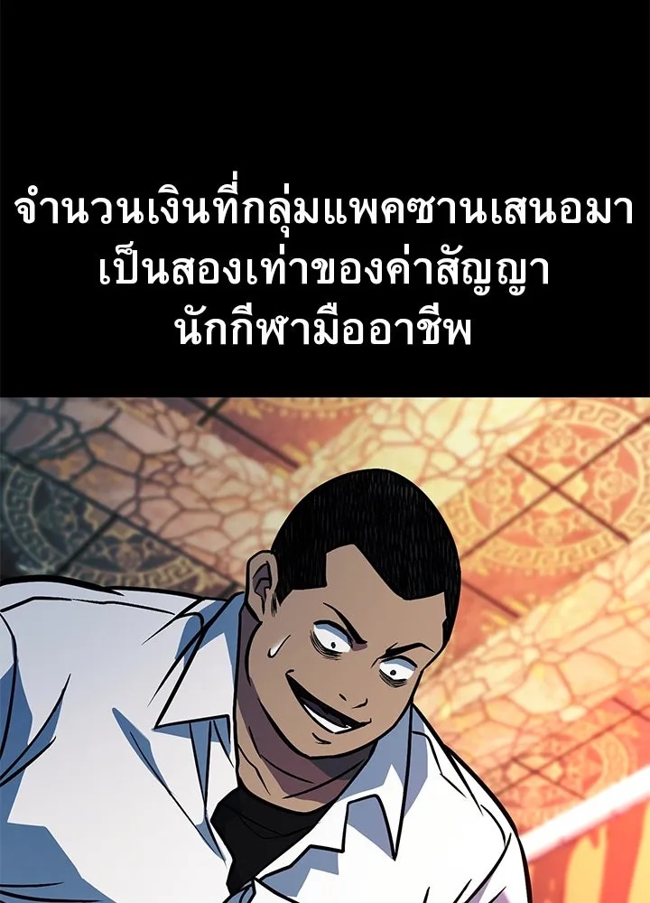 King of the Arena ตอนที่ 40 161