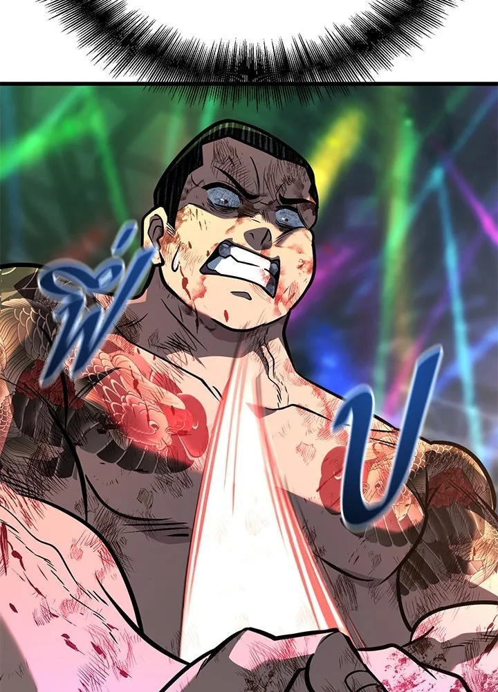 King of the Arena ตอนที่ 40 179