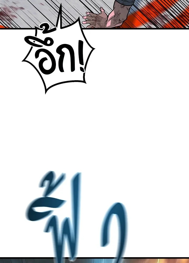 King of the Arena ตอนที่ 40 182