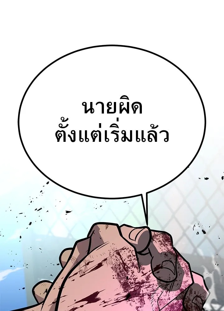 King of the Arena ตอนที่ 40 175