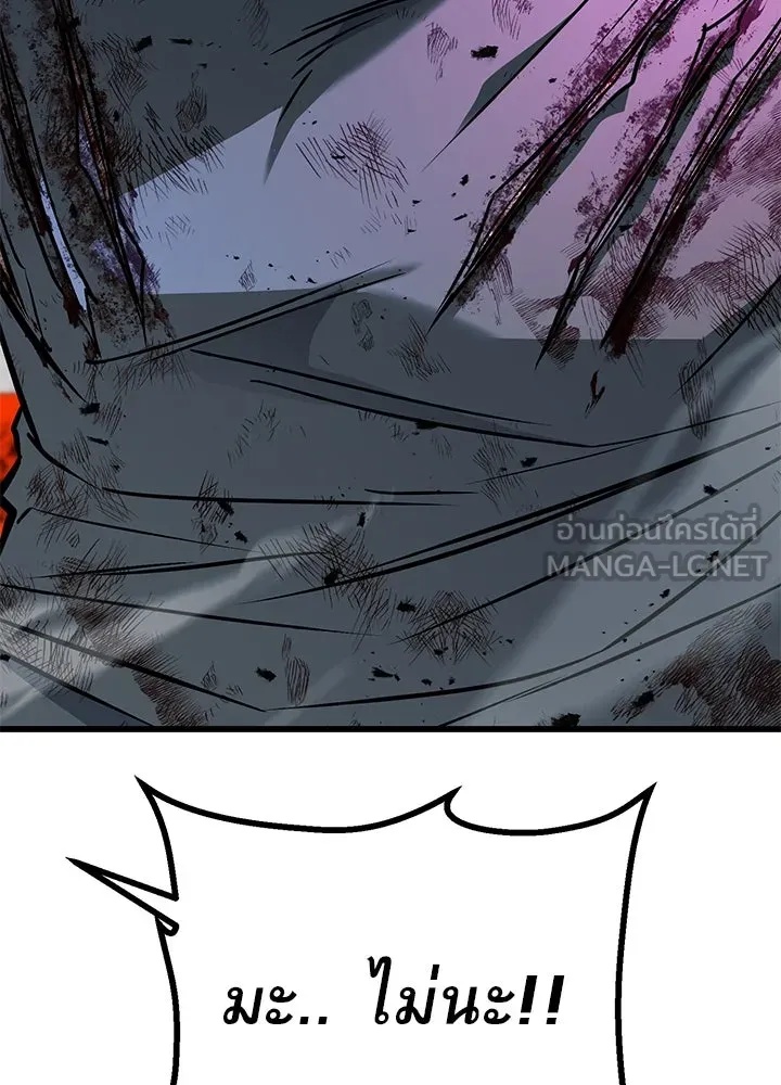 King of the Arena ตอนที่ 40 177