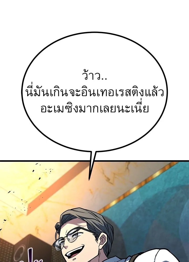 King of the Arena ตอนที่ 40 197