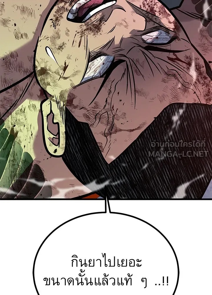 King of the Arena ตอนที่ 40 186