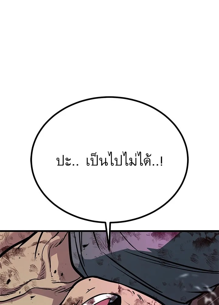 King of the Arena ตอนที่ 40 185