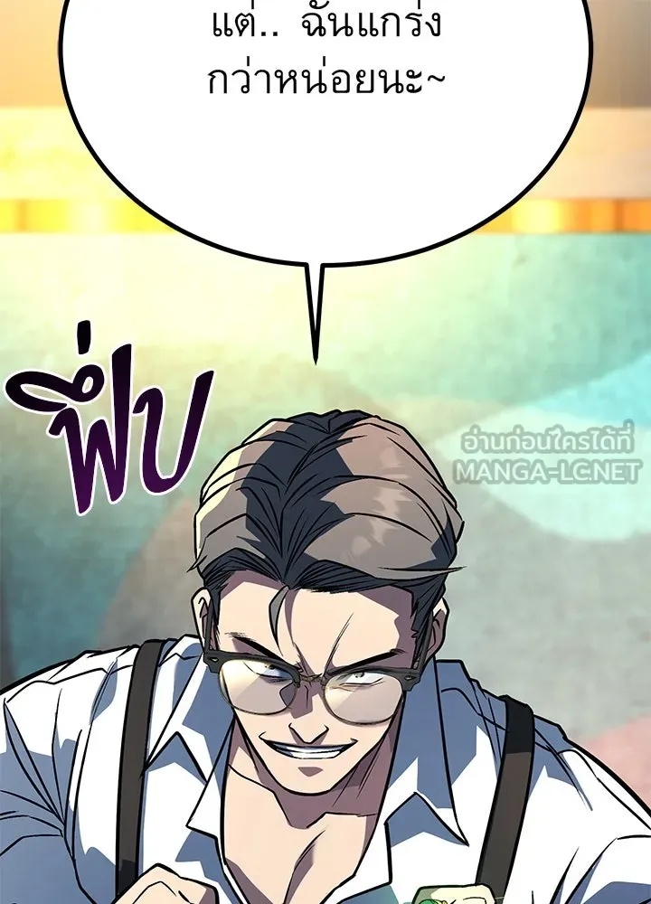 King of the Arena ตอนที่ 40 204