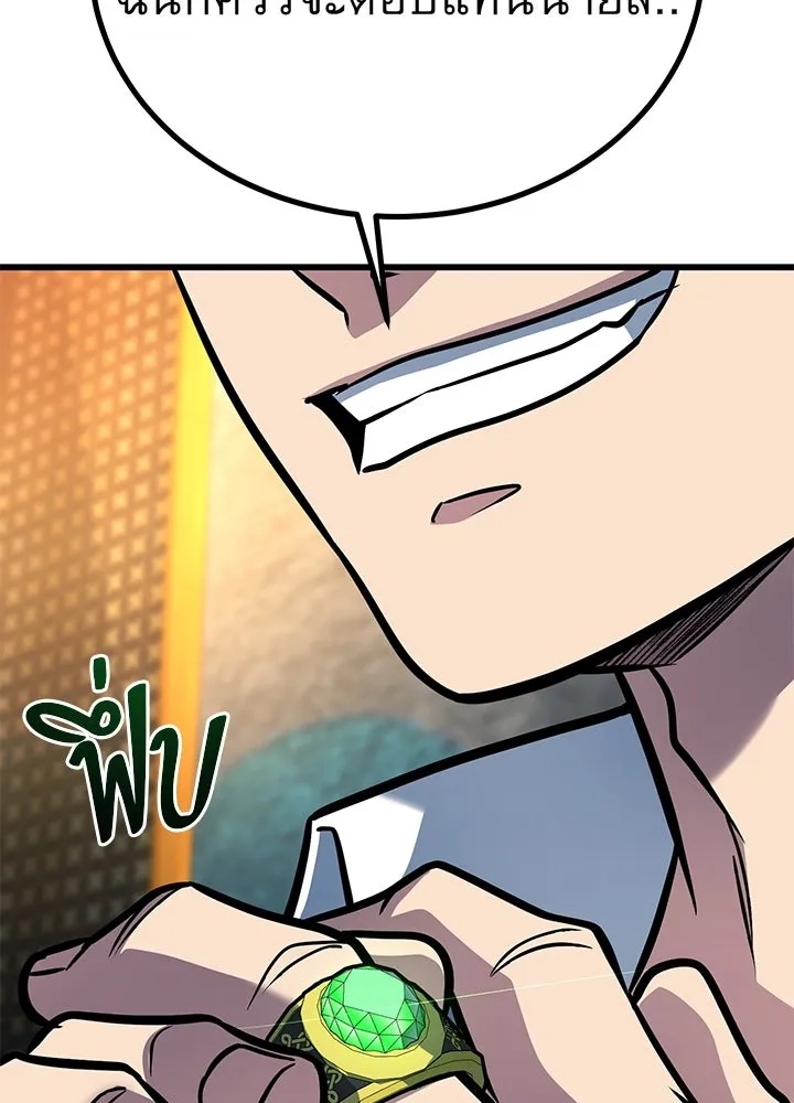 King of the Arena ตอนที่ 40 202