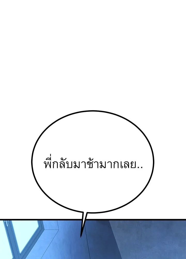 King of the Arena ตอนที่ 40 211