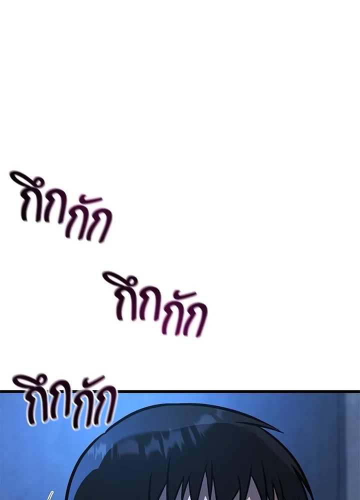 King of the Arena ตอนที่ 40 215