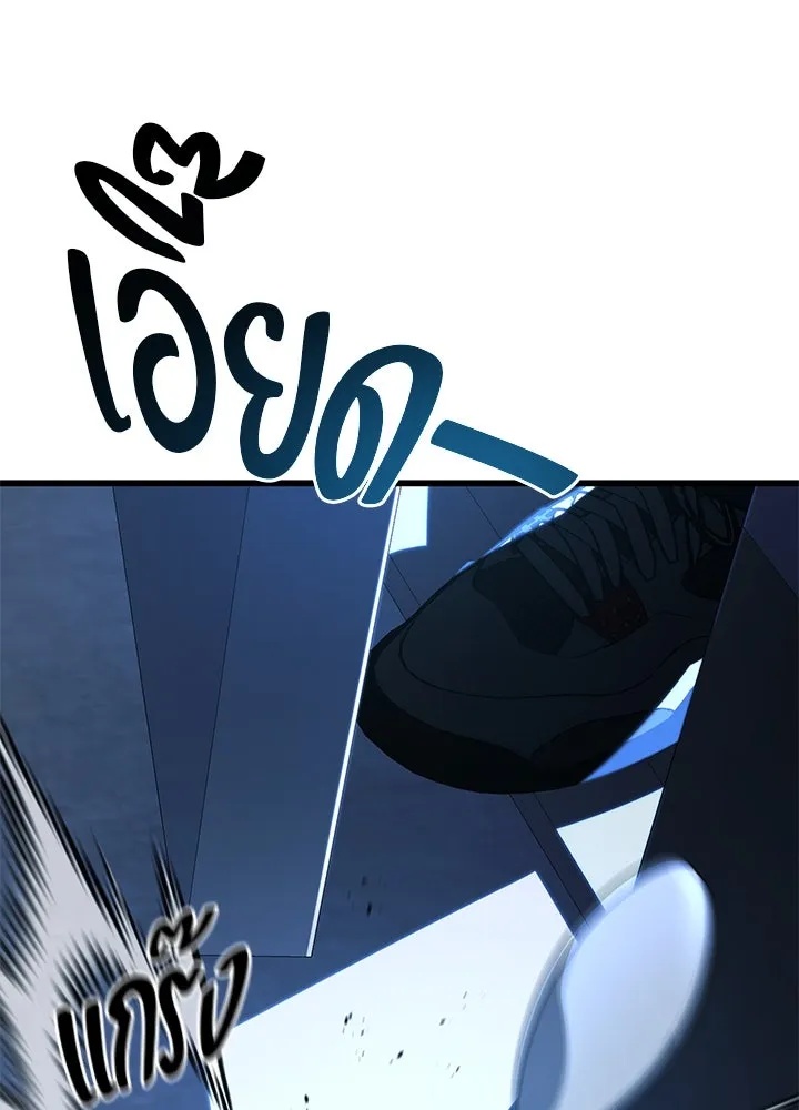 King of the Arena ตอนที่ 40 220