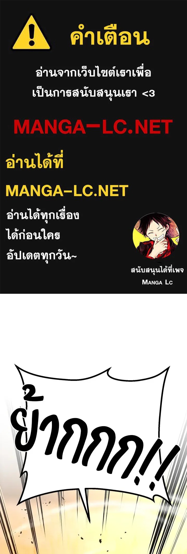 King of the Arena ตอนที่ 41 1