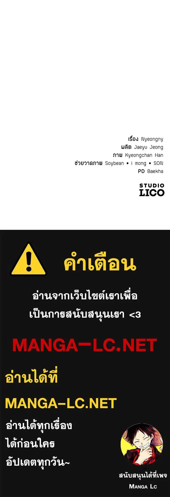 King of the Arena ตอนที่ 40 229