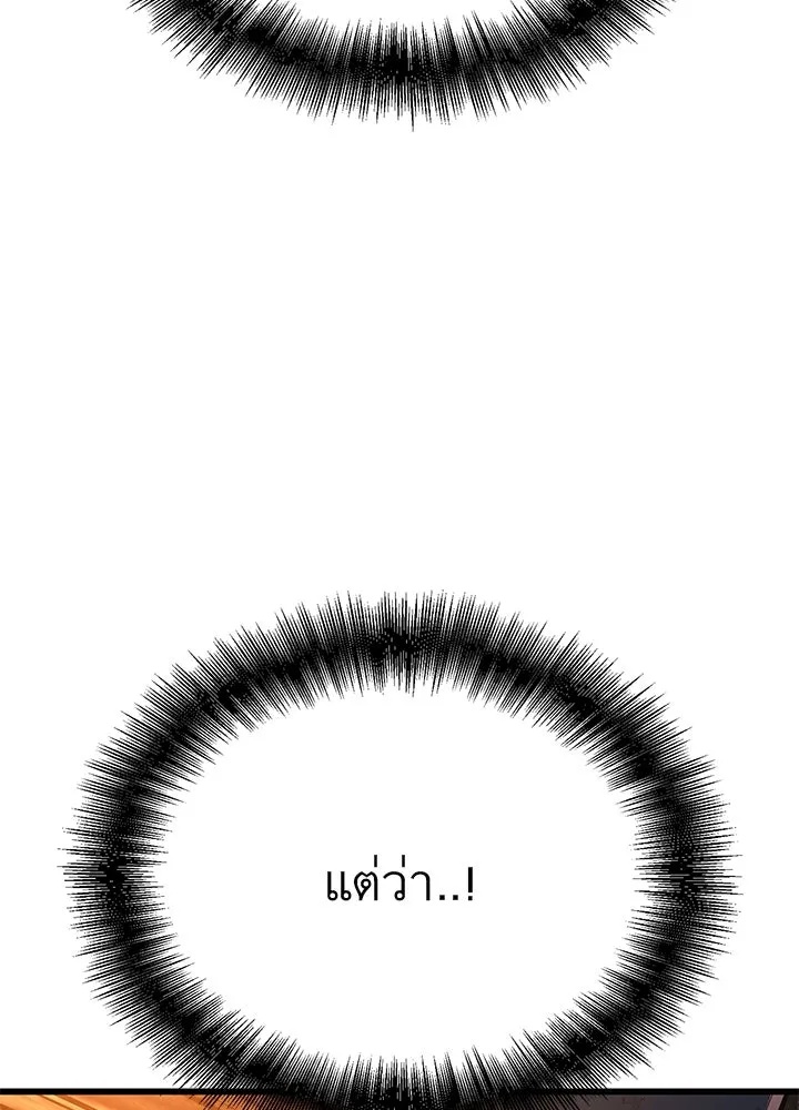 King of the Arena ตอนที่ 41 11
