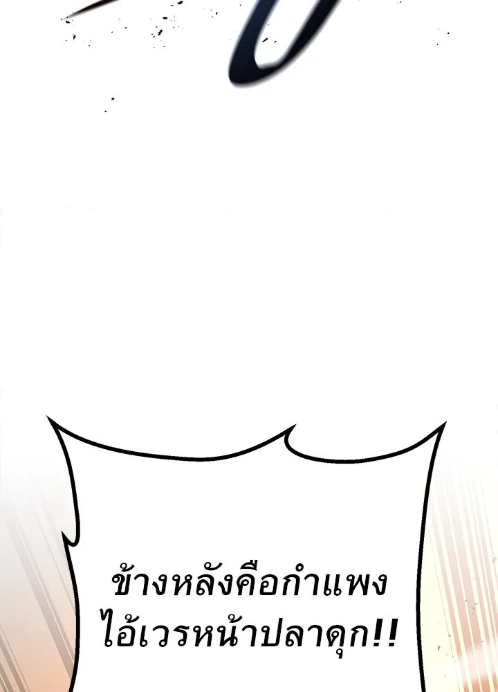 King of the Arena ตอนที่ 41 13