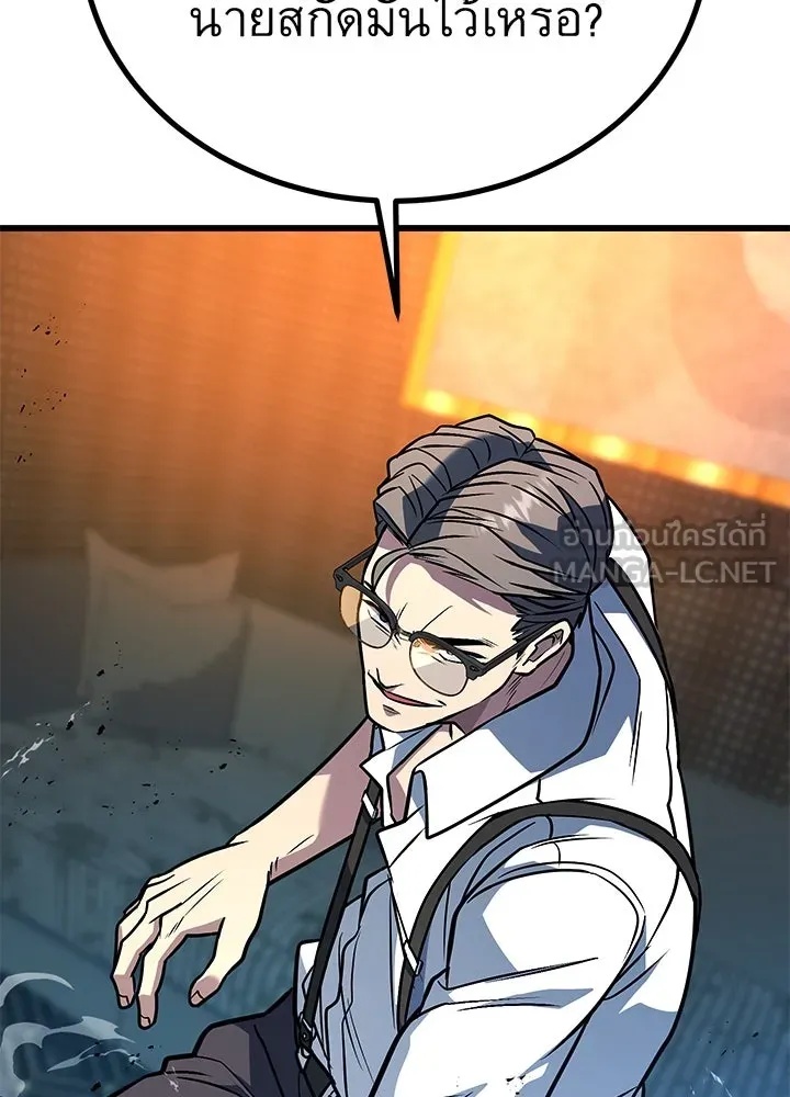 King of the Arena ตอนที่ 41 36