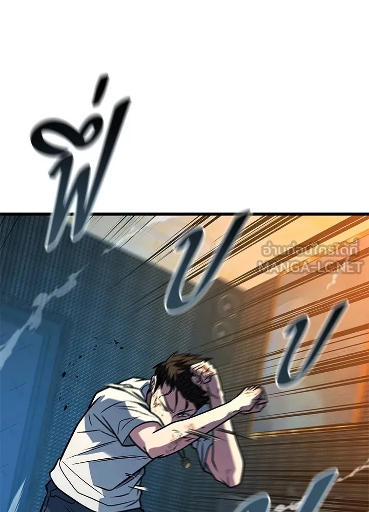 King of the Arena ตอนที่ 41 33