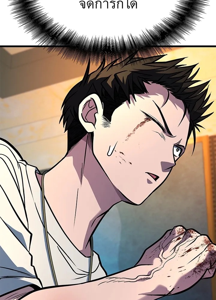King of the Arena ตอนที่ 41 38