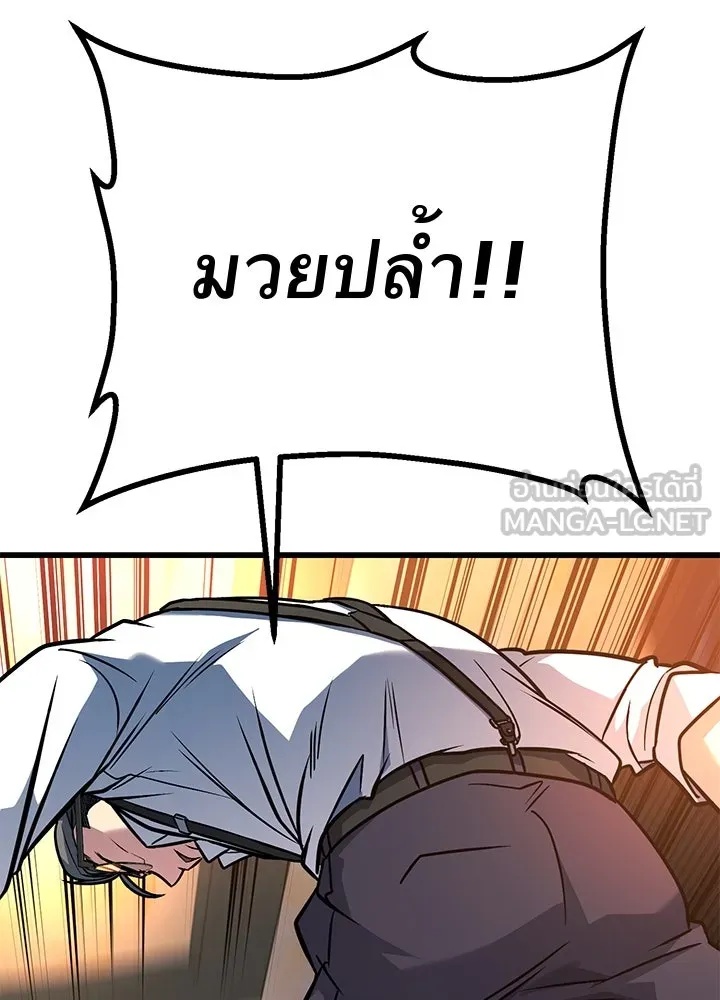 King of the Arena ตอนที่ 41 42