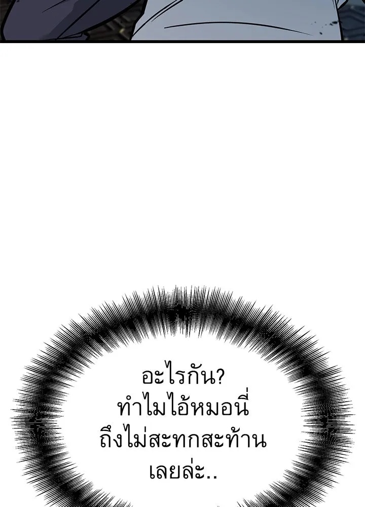 King of the Arena ตอนที่ 41 46