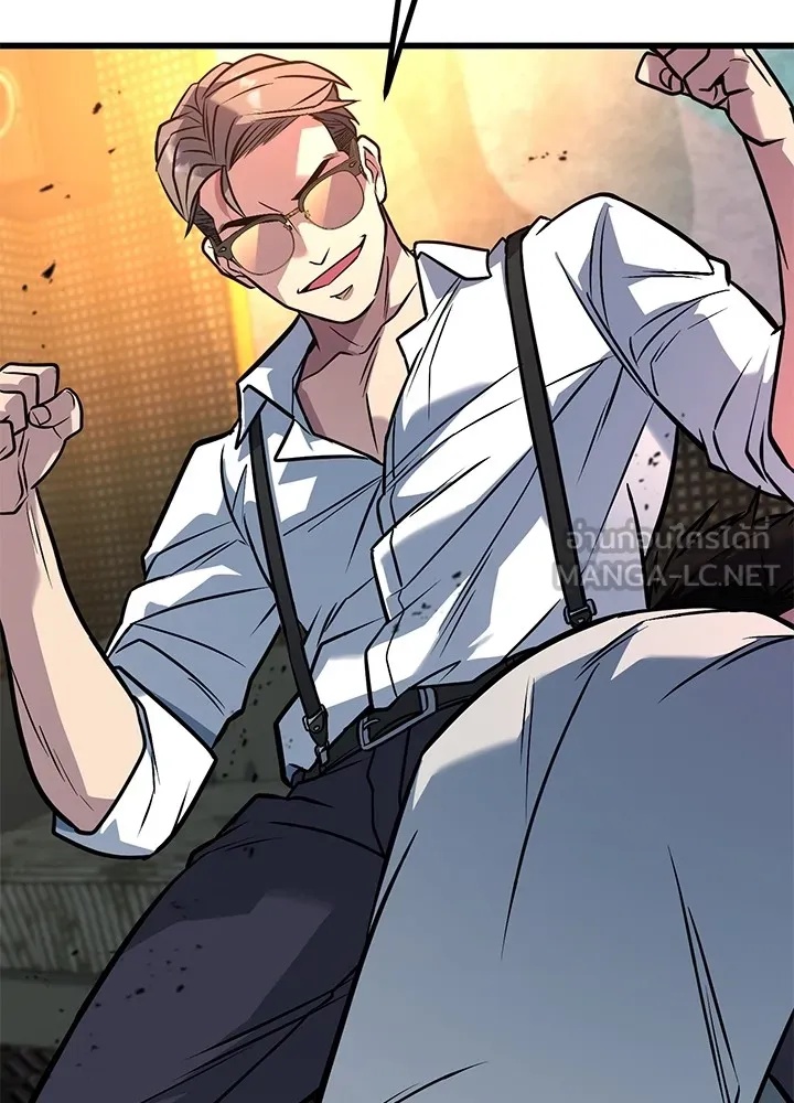 King of the Arena ตอนที่ 41 45