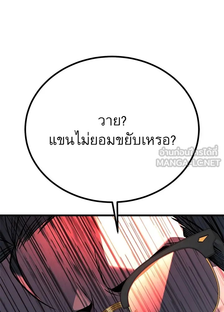 King of the Arena ตอนที่ 41 51