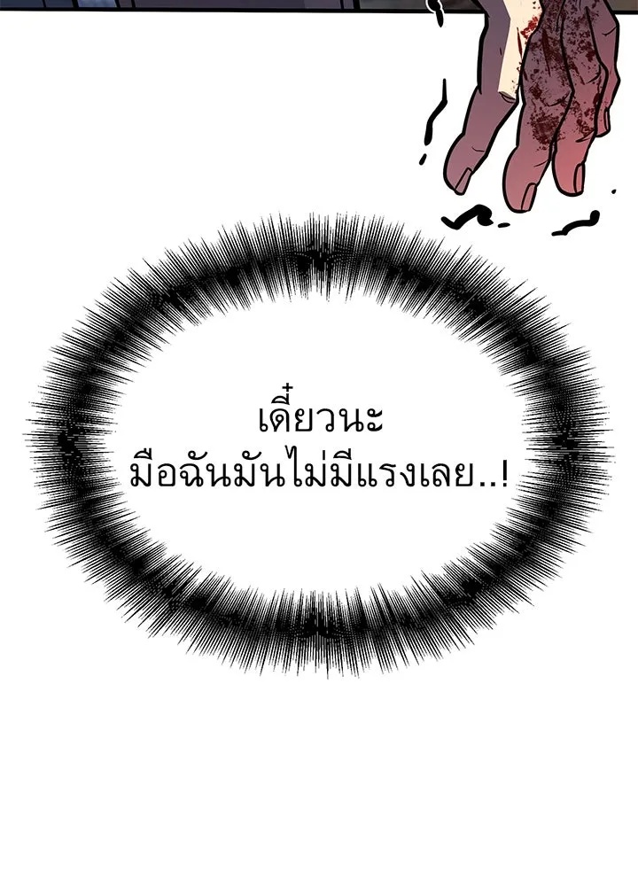 King of the Arena ตอนที่ 41 50