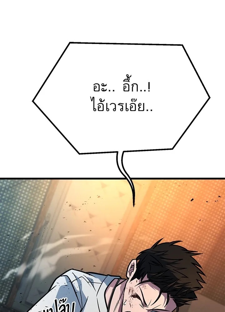King of the Arena ตอนที่ 41 56