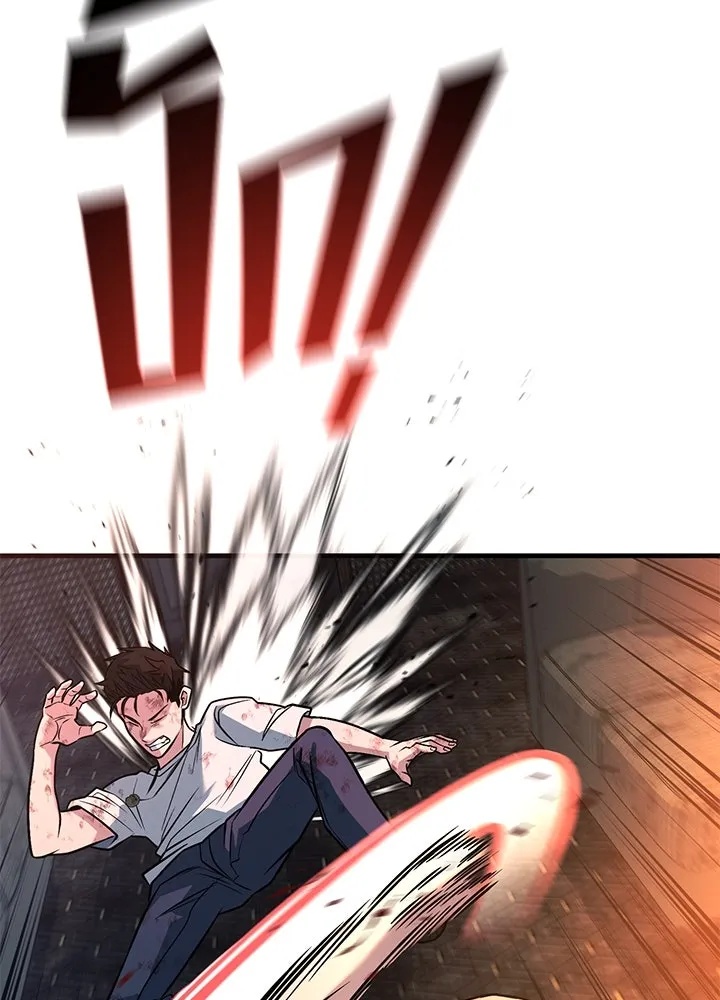 King of the Arena ตอนที่ 41 53