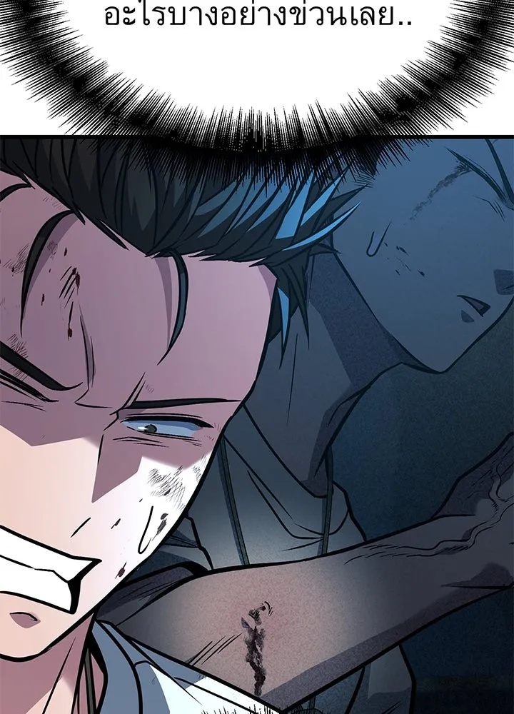King of the Arena ตอนที่ 41 59