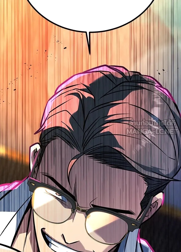 King of the Arena ตอนที่ 41 63