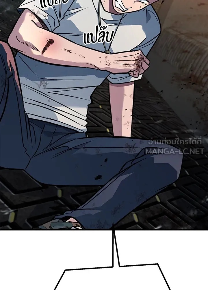 King of the Arena ตอนที่ 41 57
