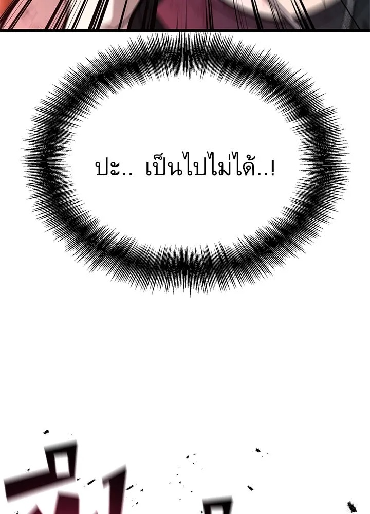 King of the Arena ตอนที่ 41 68