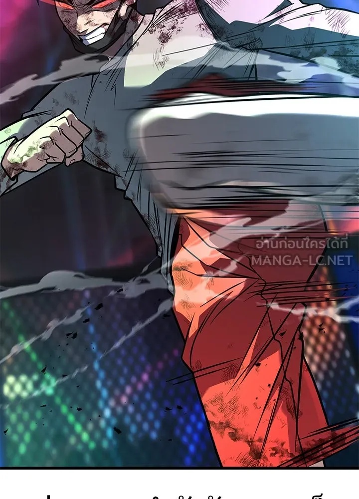 King of the Arena ตอนที่ 41 72
