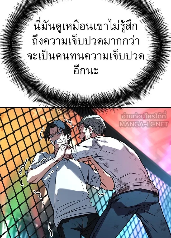 King of the Arena ตอนที่ 41 99