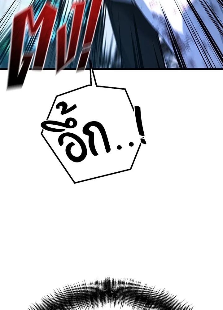 King of the Arena ตอนที่ 41 98