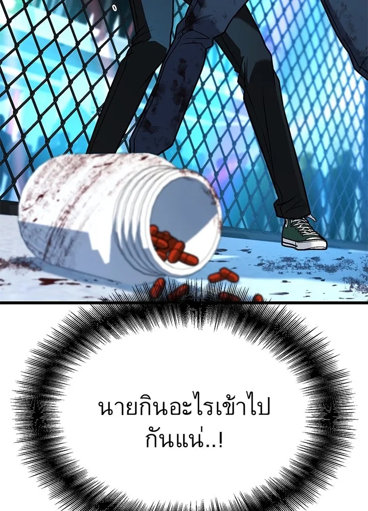 King of the Arena ตอนที่ 41 100