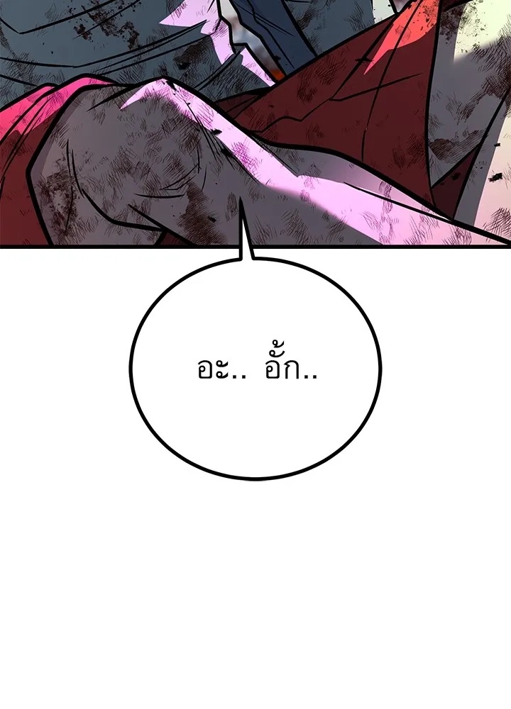 King of the Arena ตอนที่ 41 112