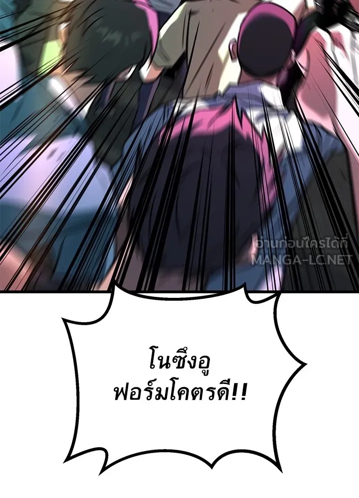King of the Arena ตอนที่ 41 120