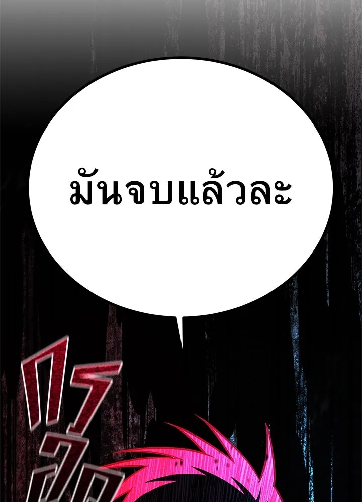 King of the Arena ตอนที่ 41 115