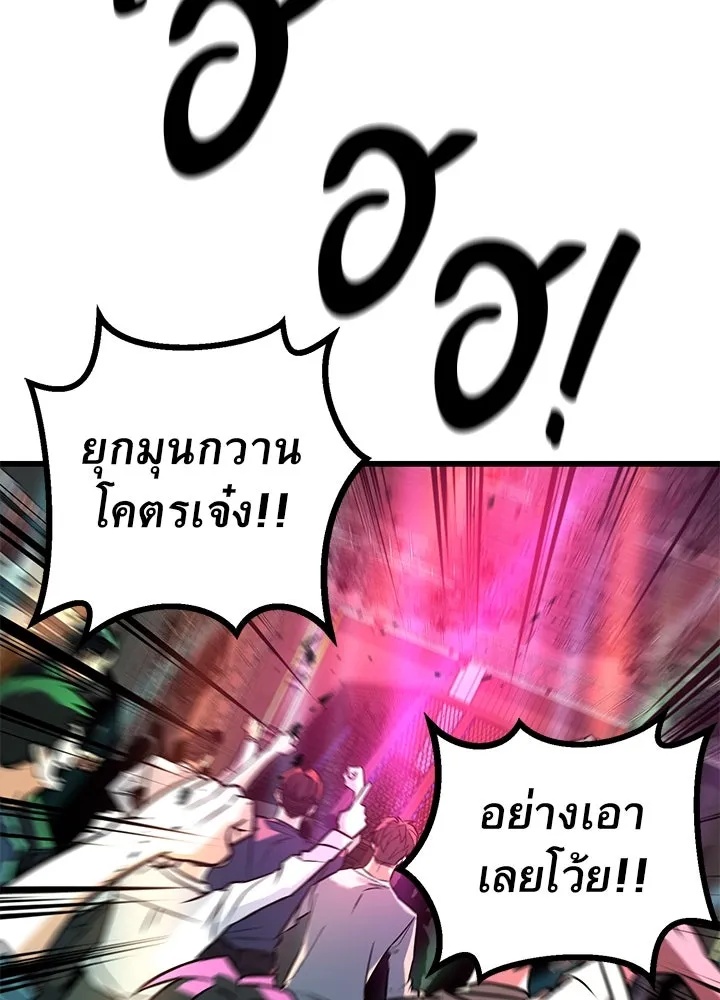 King of the Arena ตอนที่ 41 119